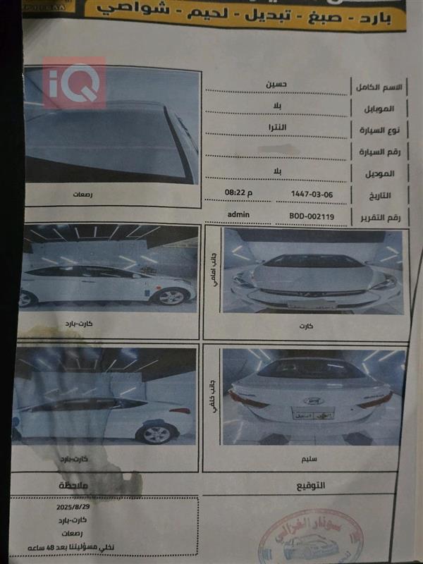 car image